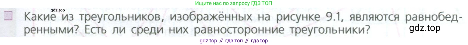 ГДЗ Математика, 5 класс Учебник, авторы: Дорофеев Георгий Владимирович, Шарыгин Игорь Фёдорович, Суворова Светлана Борисовна, Бунимович Евгений Абрамович, Кузнецова Людмила Викторовна, Минаева Светлана Станиславовна, Рослова Лариса Олеговна, издательство Просвещение, Москва, 2023, белого цвета, страница 197, номер 1, Условие