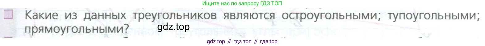 ГДЗ Математика, 5 класс Учебник, авторы: Дорофеев Георгий Владимирович, Шарыгин Игорь Фёдорович, Суворова Светлана Борисовна, Бунимович Евгений Абрамович, Кузнецова Людмила Викторовна, Минаева Светлана Станиславовна, Рослова Лариса Олеговна, издательство Просвещение, Москва, 2023, белого цвета, страница 197, номер 2, Условие