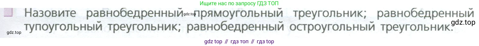 ГДЗ Математика, 5 класс Учебник, авторы: Дорофеев Георгий Владимирович, Шарыгин Игорь Фёдорович, Суворова Светлана Борисовна, Бунимович Евгений Абрамович, Кузнецова Людмила Викторовна, Минаева Светлана Станиславовна, Рослова Лариса Олеговна, издательство Просвещение, Москва, 2023, белого цвета, страница 197, номер 3, Условие
