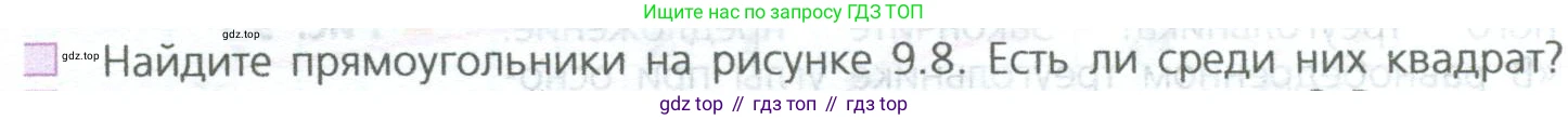 ГДЗ Математика, 5 класс Учебник, авторы: Дорофеев Георгий Владимирович, Шарыгин Игорь Фёдорович, Суворова Светлана Борисовна, Бунимович Евгений Абрамович, Кузнецова Людмила Викторовна, Минаева Светлана Станиславовна, Рослова Лариса Олеговна, издательство Просвещение, Москва, 2023, белого цвета, страница 200, номер 1, Условие