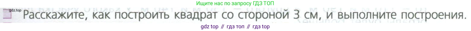 ГДЗ Математика, 5 класс Учебник, авторы: Дорофеев Георгий Владимирович, Шарыгин Игорь Фёдорович, Суворова Светлана Борисовна, Бунимович Евгений Абрамович, Кузнецова Людмила Викторовна, Минаева Светлана Станиславовна, Рослова Лариса Олеговна, издательство Просвещение, Москва, 2023, белого цвета, страница 201, номер 4, Условие