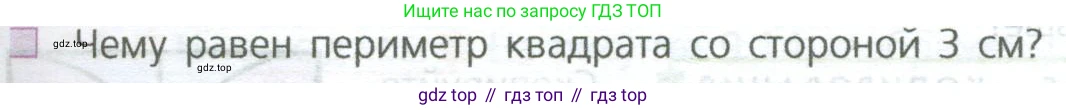 ГДЗ Математика, 5 класс Учебник, авторы: Дорофеев Георгий Владимирович, Шарыгин Игорь Фёдорович, Суворова Светлана Борисовна, Бунимович Евгений Абрамович, Кузнецова Людмила Викторовна, Минаева Светлана Станиславовна, Рослова Лариса Олеговна, издательство Просвещение, Москва, 2023, белого цвета, страница 201, номер 5, Условие