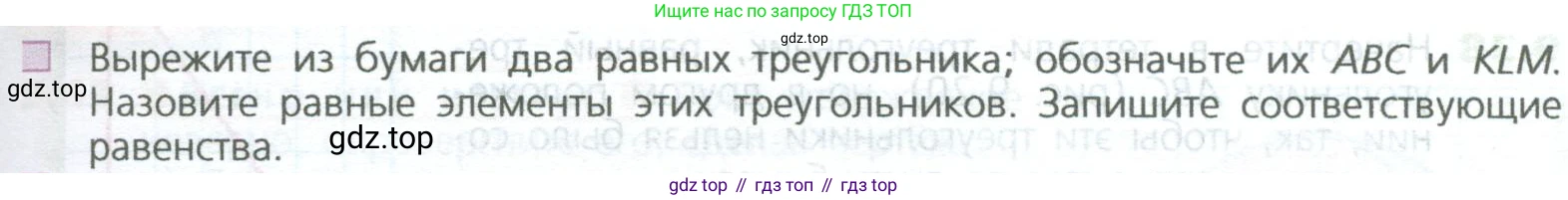 ГДЗ Математика, 5 класс Учебник, авторы: Дорофеев Георгий Владимирович, Шарыгин Игорь Фёдорович, Суворова Светлана Борисовна, Бунимович Евгений Абрамович, Кузнецова Людмила Викторовна, Минаева Светлана Станиславовна, Рослова Лариса Олеговна, издательство Просвещение, Москва, 2023, белого цвета, страница 205, номер 1, Условие