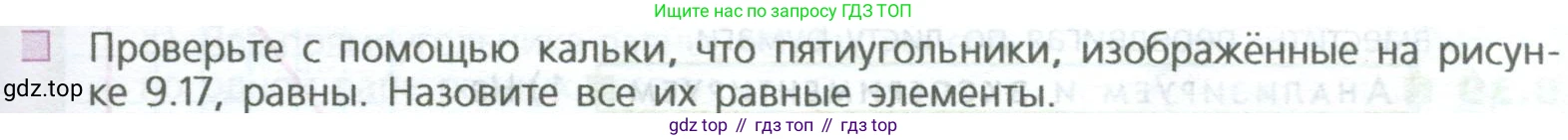 ГДЗ Математика, 5 класс Учебник, авторы: Дорофеев Георгий Владимирович, Шарыгин Игорь Фёдорович, Суворова Светлана Борисовна, Бунимович Евгений Абрамович, Кузнецова Людмила Викторовна, Минаева Светлана Станиславовна, Рослова Лариса Олеговна, издательство Просвещение, Москва, 2023, белого цвета, страница 205, номер 2, Условие