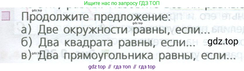 ГДЗ Математика, 5 класс Учебник, авторы: Дорофеев Георгий Владимирович, Шарыгин Игорь Фёдорович, Суворова Светлана Борисовна, Бунимович Евгений Абрамович, Кузнецова Людмила Викторовна, Минаева Светлана Станиславовна, Рослова Лариса Олеговна, издательство Просвещение, Москва, 2023, белого цвета, страница 205, номер 3, Условие