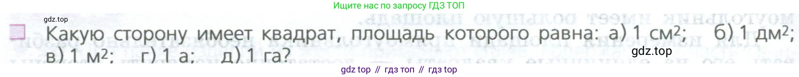 ГДЗ Математика, 5 класс Учебник, авторы: Дорофеев Георгий Владимирович, Шарыгин Игорь Фёдорович, Суворова Светлана Борисовна, Бунимович Евгений Абрамович, Кузнецова Людмила Викторовна, Минаева Светлана Станиславовна, Рослова Лариса Олеговна, издательство Просвещение, Москва, 2023, белого цвета, страница 210, номер 3, Условие