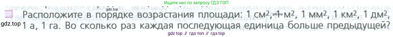 ГДЗ Математика, 5 класс Учебник, авторы: Дорофеев Георгий Владимирович, Шарыгин Игорь Фёдорович, Суворова Светлана Борисовна, Бунимович Евгений Абрамович, Кузнецова Людмила Викторовна, Минаева Светлана Станиславовна, Рослова Лариса Олеговна, издательство Просвещение, Москва, 2023, белого цвета, страница 210, номер 5, Условие