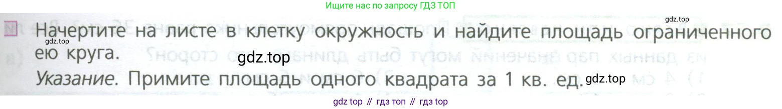 ГДЗ Математика, 5 класс Учебник, авторы: Дорофеев Георгий Владимирович, Шарыгин Игорь Фёдорович, Суворова Светлана Борисовна, Бунимович Евгений Абрамович, Кузнецова Людмила Викторовна, Минаева Светлана Станиславовна, Рослова Лариса Олеговна, издательство Просвещение, Москва, 2023, белого цвета, страница 211, номер 7, Условие