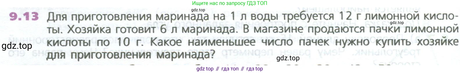 ГДЗ Математика, 5 класс Учебник, авторы: Дорофеев Георгий Владимирович, Шарыгин Игорь Фёдорович, Суворова Светлана Борисовна, Бунимович Евгений Абрамович, Кузнецова Людмила Викторовна, Минаева Светлана Станиславовна, Рослова Лариса Олеговна, издательство Просвещение, Москва, 2023, белого цвета, страница 200, номер 9.13, Условие