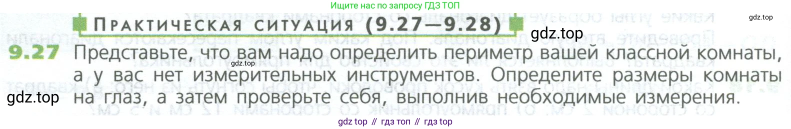 ГДЗ Математика, 5 класс Учебник, авторы: Дорофеев Георгий Владимирович, Шарыгин Игорь Фёдорович, Суворова Светлана Борисовна, Бунимович Евгений Абрамович, Кузнецова Людмила Викторовна, Минаева Светлана Станиславовна, Рослова Лариса Олеговна, издательство Просвещение, Москва, 2023, белого цвета, страница 202, номер 9.27, Условие