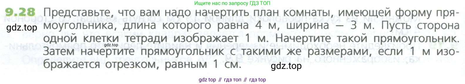 ГДЗ Математика, 5 класс Учебник, авторы: Дорофеев Георгий Владимирович, Шарыгин Игорь Фёдорович, Суворова Светлана Борисовна, Бунимович Евгений Абрамович, Кузнецова Людмила Викторовна, Минаева Светлана Станиславовна, Рослова Лариса Олеговна, издательство Просвещение, Москва, 2023, белого цвета, страница 202, номер 9.28, Условие