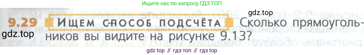 ГДЗ Математика, 5 класс Учебник, авторы: Дорофеев Георгий Владимирович, Шарыгин Игорь Фёдорович, Суворова Светлана Борисовна, Бунимович Евгений Абрамович, Кузнецова Людмила Викторовна, Минаева Светлана Станиславовна, Рослова Лариса Олеговна, издательство Просвещение, Москва, 2023, белого цвета, страница 203, номер 9.29, Условие