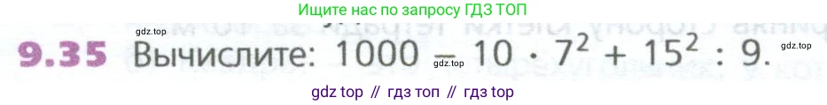 ГДЗ Математика, 5 класс Учебник, авторы: Дорофеев Георгий Владимирович, Шарыгин Игорь Фёдорович, Суворова Светлана Борисовна, Бунимович Евгений Абрамович, Кузнецова Людмила Викторовна, Минаева Светлана Станиславовна, Рослова Лариса Олеговна, издательство Просвещение, Москва, 2023, белого цвета, страница 204, номер 9.35, Условие
