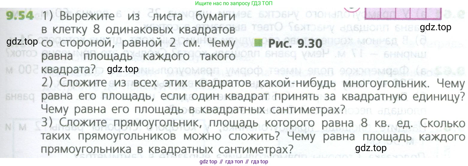 ГДЗ Математика, 5 класс Учебник, авторы: Дорофеев Георгий Владимирович, Шарыгин Игорь Фёдорович, Суворова Светлана Борисовна, Бунимович Евгений Абрамович, Кузнецова Людмила Викторовна, Минаева Светлана Станиславовна, Рослова Лариса Олеговна, издательство Просвещение, Москва, 2023, белого цвета, страница 211, номер 9.54, Условие