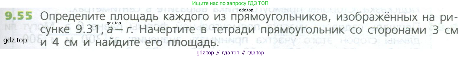 ГДЗ Математика, 5 класс Учебник, авторы: Дорофеев Георгий Владимирович, Шарыгин Игорь Фёдорович, Суворова Светлана Борисовна, Бунимович Евгений Абрамович, Кузнецова Людмила Викторовна, Минаева Светлана Станиславовна, Рослова Лариса Олеговна, издательство Просвещение, Москва, 2023, белого цвета, страница 211, номер 9.55, Условие