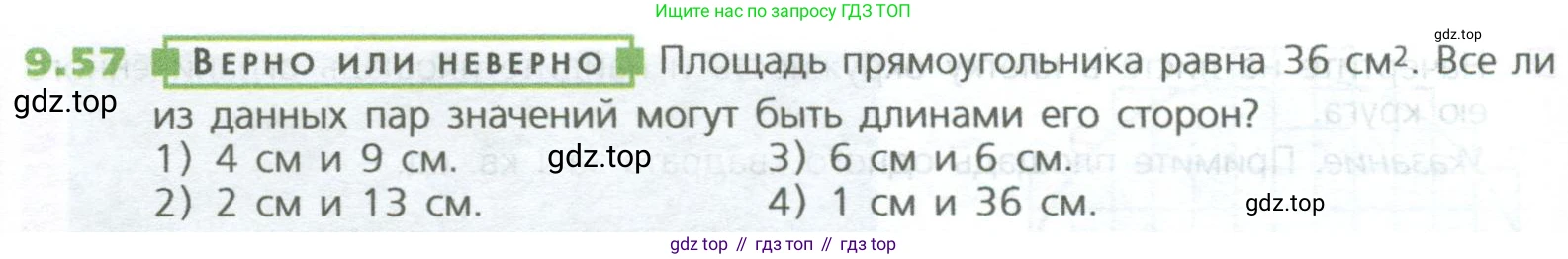 ГДЗ Математика, 5 класс Учебник, авторы: Дорофеев Георгий Владимирович, Шарыгин Игорь Фёдорович, Суворова Светлана Борисовна, Бунимович Евгений Абрамович, Кузнецова Людмила Викторовна, Минаева Светлана Станиславовна, Рослова Лариса Олеговна, издательство Просвещение, Москва, 2023, белого цвета, страница 212, номер 9.57, Условие