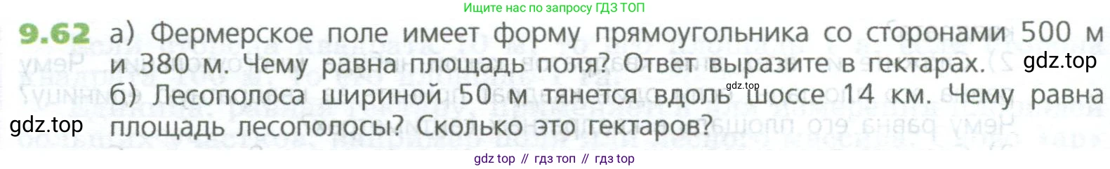 ГДЗ Математика, 5 класс Учебник, авторы: Дорофеев Георгий Владимирович, Шарыгин Игорь Фёдорович, Суворова Светлана Борисовна, Бунимович Евгений Абрамович, Кузнецова Людмила Викторовна, Минаева Светлана Станиславовна, Рослова Лариса Олеговна, издательство Просвещение, Москва, 2023, белого цвета, страница 212, номер 9.62, Условие