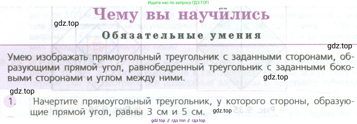 ГДЗ Математика, 5 класс Учебник, авторы: Дорофеев Георгий Владимирович, Шарыгин Игорь Фёдорович, Суворова Светлана Борисовна, Бунимович Евгений Абрамович, Кузнецова Людмила Викторовна, Минаева Светлана Станиславовна, Рослова Лариса Олеговна, издательство Просвещение, Москва, 2023, белого цвета, страница 216, номер 1, Условие