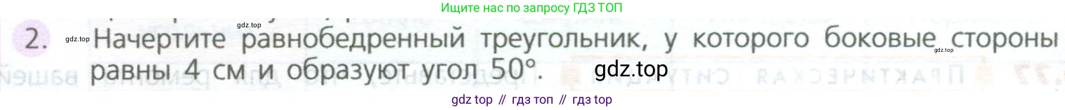 ГДЗ Математика, 5 класс Учебник, авторы: Дорофеев Георгий Владимирович, Шарыгин Игорь Фёдорович, Суворова Светлана Борисовна, Бунимович Евгений Абрамович, Кузнецова Людмила Викторовна, Минаева Светлана Станиславовна, Рослова Лариса Олеговна, издательство Просвещение, Москва, 2023, белого цвета, страница 216, номер 2, Условие