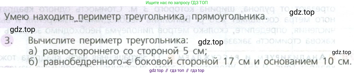 ГДЗ Математика, 5 класс Учебник, авторы: Дорофеев Георгий Владимирович, Шарыгин Игорь Фёдорович, Суворова Светлана Борисовна, Бунимович Евгений Абрамович, Кузнецова Людмила Викторовна, Минаева Светлана Станиславовна, Рослова Лариса Олеговна, издательство Просвещение, Москва, 2023, белого цвета, страница 216, номер 3, Условие