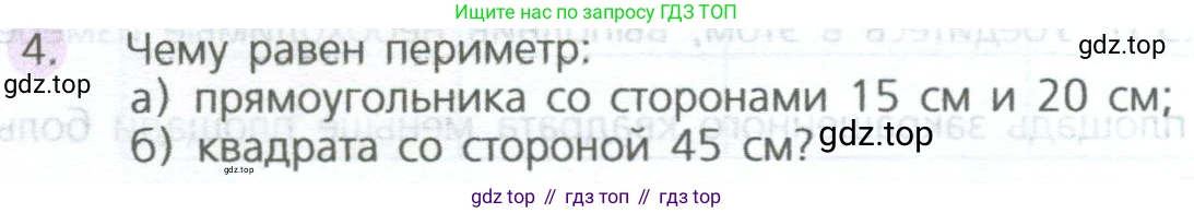 ГДЗ Математика, 5 класс Учебник, авторы: Дорофеев Георгий Владимирович, Шарыгин Игорь Фёдорович, Суворова Светлана Борисовна, Бунимович Евгений Абрамович, Кузнецова Людмила Викторовна, Минаева Светлана Станиславовна, Рослова Лариса Олеговна, издательство Просвещение, Москва, 2023, белого цвета, страница 216, номер 4, Условие