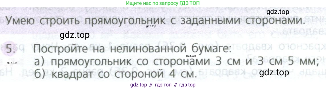 ГДЗ Математика, 5 класс Учебник, авторы: Дорофеев Георгий Владимирович, Шарыгин Игорь Фёдорович, Суворова Светлана Борисовна, Бунимович Евгений Абрамович, Кузнецова Людмила Викторовна, Минаева Светлана Станиславовна, Рослова Лариса Олеговна, издательство Просвещение, Москва, 2023, белого цвета, страница 216, номер 5, Условие