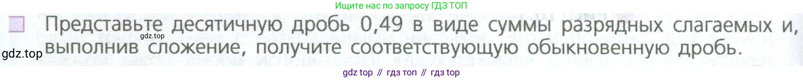 ГДЗ Математика, 5 класс Учебник, авторы: Дорофеев Георгий Владимирович, Шарыгин Игорь Фёдорович, Суворова Светлана Борисовна, Бунимович Евгений Абрамович, Кузнецова Людмила Викторовна, Минаева Светлана Станиславовна, Рослова Лариса Олеговна, издательство Просвещение, Москва, 2023, белого цвета, страница 220, номер 3, Условие