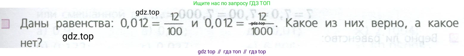 ГДЗ Математика, 5 класс Учебник, авторы: Дорофеев Георгий Владимирович, Шарыгин Игорь Фёдорович, Суворова Светлана Борисовна, Бунимович Евгений Абрамович, Кузнецова Людмила Викторовна, Минаева Светлана Станиславовна, Рослова Лариса Олеговна, издательство Просвещение, Москва, 2023, белого цвета, страница 221, номер 4, Условие