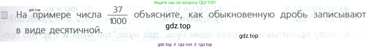 ГДЗ Математика, 5 класс Учебник, авторы: Дорофеев Георгий Владимирович, Шарыгин Игорь Фёдорович, Суворова Светлана Борисовна, Бунимович Евгений Абрамович, Кузнецова Людмила Викторовна, Минаева Светлана Станиславовна, Рослова Лариса Олеговна, издательство Просвещение, Москва, 2023, белого цвета, страница 221, номер 5, Условие