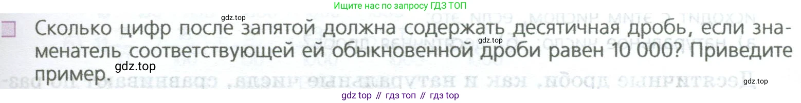 ГДЗ Математика, 5 класс Учебник, авторы: Дорофеев Георгий Владимирович, Шарыгин Игорь Фёдорович, Суворова Светлана Борисовна, Бунимович Евгений Абрамович, Кузнецова Людмила Викторовна, Минаева Светлана Станиславовна, Рослова Лариса Олеговна, издательство Просвещение, Москва, 2023, белого цвета, страница 221, номер 6, Условие