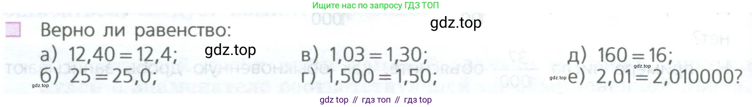 ГДЗ Математика, 5 класс Учебник, авторы: Дорофеев Георгий Владимирович, Шарыгин Игорь Фёдорович, Суворова Светлана Борисовна, Бунимович Евгений Абрамович, Кузнецова Людмила Викторовна, Минаева Светлана Станиславовна, Рослова Лариса Олеговна, издательство Просвещение, Москва, 2023, белого цвета, страница 222, номер 7, Условие