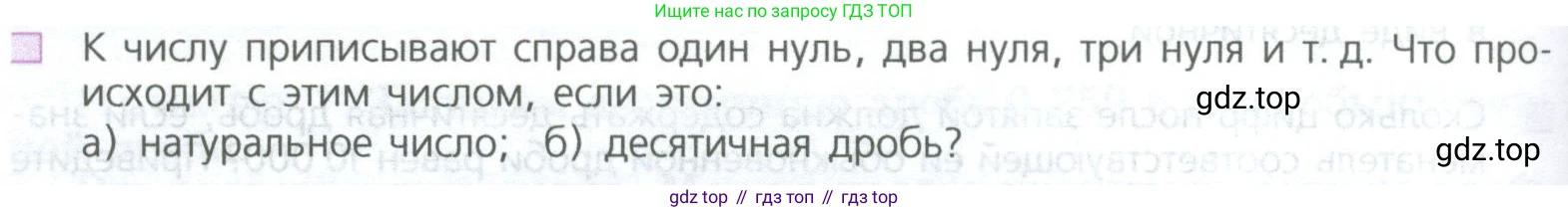 ГДЗ Математика, 5 класс Учебник, авторы: Дорофеев Георгий Владимирович, Шарыгин Игорь Фёдорович, Суворова Светлана Борисовна, Бунимович Евгений Абрамович, Кузнецова Людмила Викторовна, Минаева Светлана Станиславовна, Рослова Лариса Олеговна, издательство Просвещение, Москва, 2023, белого цвета, страница 222, номер 8, Условие