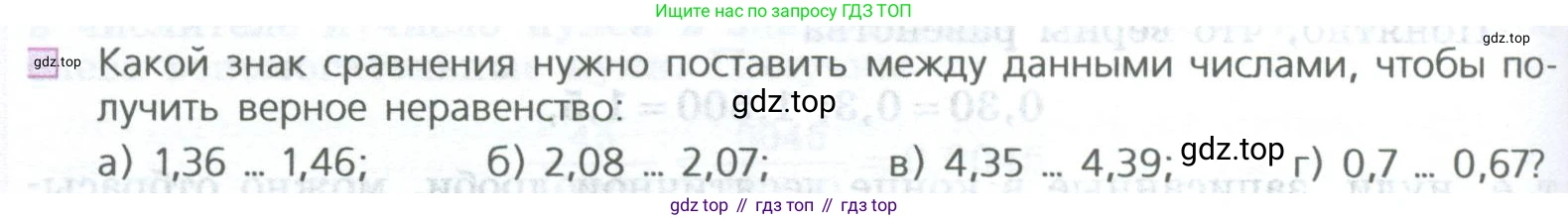 ГДЗ Математика, 5 класс Учебник, авторы: Дорофеев Георгий Владимирович, Шарыгин Игорь Фёдорович, Суворова Светлана Борисовна, Бунимович Евгений Абрамович, Кузнецова Людмила Викторовна, Минаева Светлана Станиславовна, Рослова Лариса Олеговна, издательство Просвещение, Москва, 2023, белого цвета, страница 222, номер 9, Условие
