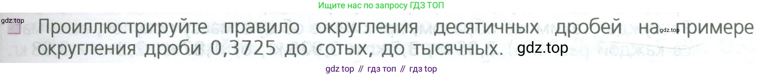 ГДЗ Математика, 5 класс Учебник, авторы: Дорофеев Георгий Владимирович, Шарыгин Игорь Фёдорович, Суворова Светлана Борисовна, Бунимович Евгений Абрамович, Кузнецова Людмила Викторовна, Минаева Светлана Станиславовна, Рослова Лариса Олеговна, издательство Просвещение, Москва, 2023, белого цвета, страница 227, номер 1, Условие