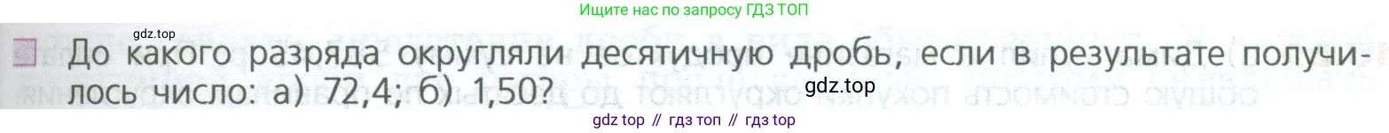 ГДЗ Математика, 5 класс Учебник, авторы: Дорофеев Георгий Владимирович, Шарыгин Игорь Фёдорович, Суворова Светлана Борисовна, Бунимович Евгений Абрамович, Кузнецова Людмила Викторовна, Минаева Светлана Станиславовна, Рослова Лариса Олеговна, издательство Просвещение, Москва, 2023, белого цвета, страница 227, номер 2, Условие