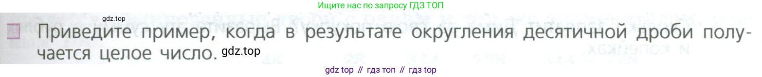 ГДЗ Математика, 5 класс Учебник, авторы: Дорофеев Георгий Владимирович, Шарыгин Игорь Фёдорович, Суворова Светлана Борисовна, Бунимович Евгений Абрамович, Кузнецова Людмила Викторовна, Минаева Светлана Станиславовна, Рослова Лариса Олеговна, издательство Просвещение, Москва, 2023, белого цвета, страница 227, номер 3, Условие