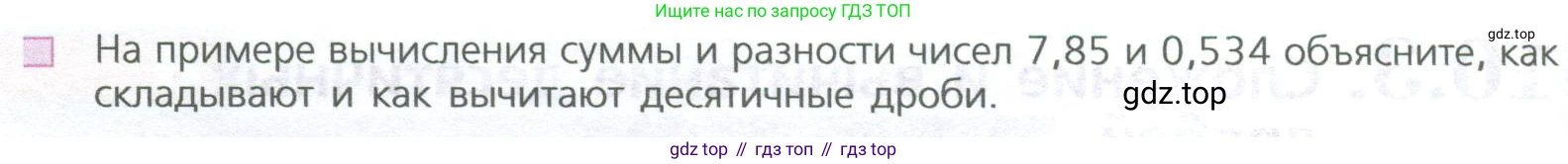 ГДЗ Математика, 5 класс Учебник, авторы: Дорофеев Георгий Владимирович, Шарыгин Игорь Фёдорович, Суворова Светлана Борисовна, Бунимович Евгений Абрамович, Кузнецова Людмила Викторовна, Минаева Светлана Станиславовна, Рослова Лариса Олеговна, издательство Просвещение, Москва, 2023, белого цвета, страница 230, Условие