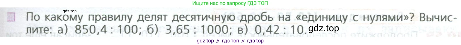 ГДЗ Математика, 5 класс Учебник, авторы: Дорофеев Георгий Владимирович, Шарыгин Игорь Фёдорович, Суворова Светлана Борисовна, Бунимович Евгений Абрамович, Кузнецова Людмила Викторовна, Минаева Светлана Станиславовна, Рослова Лариса Олеговна, издательство Просвещение, Москва, 2023, белого цвета, страница 233, номер 2, Условие