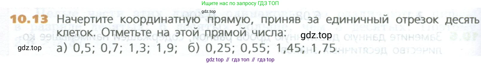 ГДЗ Математика, 5 класс Учебник, авторы: Дорофеев Георгий Владимирович, Шарыгин Игорь Фёдорович, Суворова Светлана Борисовна, Бунимович Евгений Абрамович, Кузнецова Людмила Викторовна, Минаева Светлана Станиславовна, Рослова Лариса Олеговна, издательство Просвещение, Москва, 2023, белого цвета, страница 224, номер 10.13, Условие