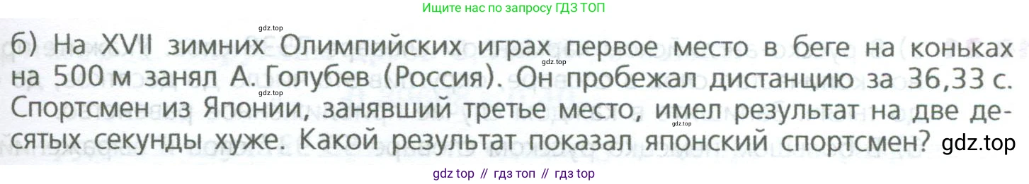 ГДЗ Математика, 5 класс Учебник, авторы: Дорофеев Георгий Владимирович, Шарыгин Игорь Фёдорович, Суворова Светлана Борисовна, Бунимович Евгений Абрамович, Кузнецова Людмила Викторовна, Минаева Светлана Станиславовна, Рослова Лариса Олеговна, издательство Просвещение, Москва, 2023, белого цвета, страница 224, номер 10.15, Условие (продолжение 2)