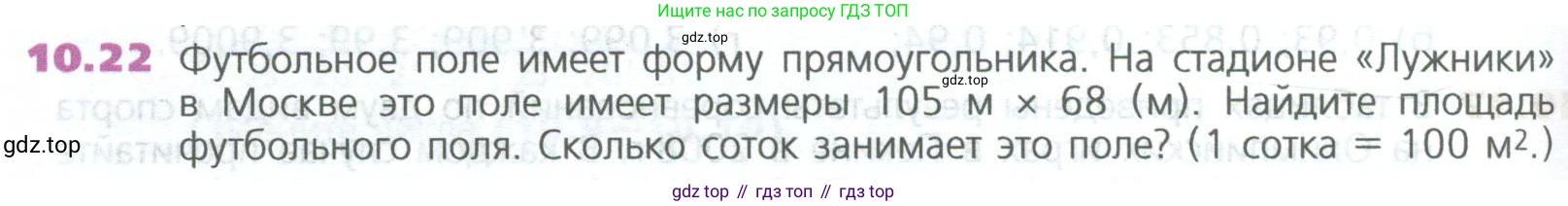 ГДЗ Математика, 5 класс Учебник, авторы: Дорофеев Георгий Владимирович, Шарыгин Игорь Фёдорович, Суворова Светлана Борисовна, Бунимович Евгений Абрамович, Кузнецова Людмила Викторовна, Минаева Светлана Станиславовна, Рослова Лариса Олеговна, издательство Просвещение, Москва, 2023, белого цвета, страница 226, номер 10.22, Условие