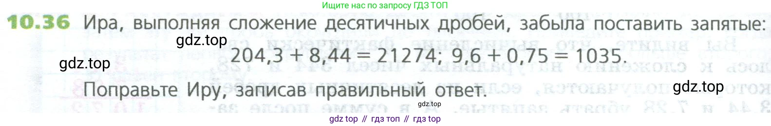 ГДЗ Математика, 5 класс Учебник, авторы: Дорофеев Георгий Владимирович, Шарыгин Игорь Фёдорович, Суворова Светлана Борисовна, Бунимович Евгений Абрамович, Кузнецова Людмила Викторовна, Минаева Светлана Станиславовна, Рослова Лариса Олеговна, издательство Просвещение, Москва, 2023, белого цвета, страница 230, номер 10.36, Условие