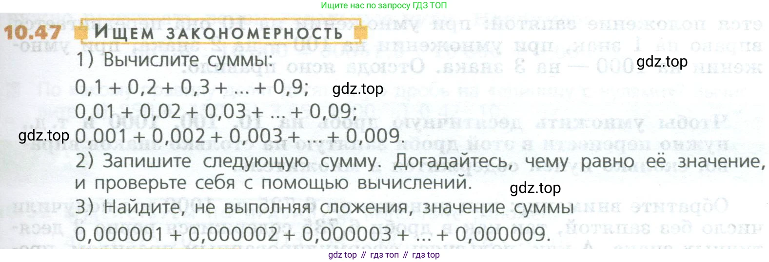 ГДЗ Математика, 5 класс Учебник, авторы: Дорофеев Георгий Владимирович, Шарыгин Игорь Фёдорович, Суворова Светлана Борисовна, Бунимович Евгений Абрамович, Кузнецова Людмила Викторовна, Минаева Светлана Станиславовна, Рослова Лариса Олеговна, издательство Просвещение, Москва, 2023, белого цвета, страница 231, номер 10.47, Условие