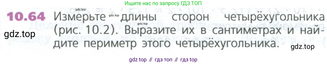 ГДЗ Математика, 5 класс Учебник, авторы: Дорофеев Георгий Владимирович, Шарыгин Игорь Фёдорович, Суворова Светлана Борисовна, Бунимович Евгений Абрамович, Кузнецова Людмила Викторовна, Минаева Светлана Станиславовна, Рослова Лариса Олеговна, издательство Просвещение, Москва, 2023, белого цвета, страница 234, номер 10.64, Условие
