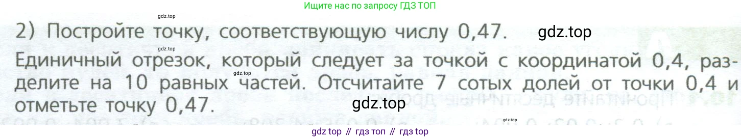 ГДЗ Математика, 5 класс Учебник, авторы: Дорофеев Георгий Владимирович, Шарыгин Игорь Фёдорович, Суворова Светлана Борисовна, Бунимович Евгений Абрамович, Кузнецова Людмила Викторовна, Минаева Светлана Станиславовна, Рослова Лариса Олеговна, издательство Просвещение, Москва, 2023, белого цвета, страница 223, номер 10.7, Условие (продолжение 2)