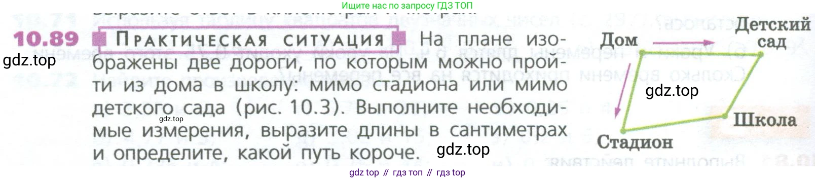 ГДЗ Математика, 5 класс Учебник, авторы: Дорофеев Георгий Владимирович, Шарыгин Игорь Фёдорович, Суворова Светлана Борисовна, Бунимович Евгений Абрамович, Кузнецова Людмила Викторовна, Минаева Светлана Станиславовна, Рослова Лариса Олеговна, издательство Просвещение, Москва, 2023, белого цвета, страница 238, номер 10.89, Условие