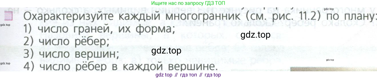 ГДЗ Математика, 5 класс Учебник, авторы: Дорофеев Георгий Владимирович, Шарыгин Игорь Фёдорович, Суворова Светлана Борисовна, Бунимович Евгений Абрамович, Кузнецова Людмила Викторовна, Минаева Светлана Станиславовна, Рослова Лариса Олеговна, издательство Просвещение, Москва, 2023, белого цвета, страница 247, номер 2, Условие