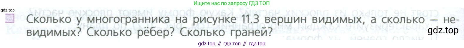 ГДЗ Математика, 5 класс Учебник, авторы: Дорофеев Георгий Владимирович, Шарыгин Игорь Фёдорович, Суворова Светлана Борисовна, Бунимович Евгений Абрамович, Кузнецова Людмила Викторовна, Минаева Светлана Станиславовна, Рослова Лариса Олеговна, издательство Просвещение, Москва, 2023, белого цвета, страница 248, номер 4, Условие