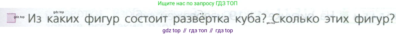 ГДЗ Математика, 5 класс Учебник, авторы: Дорофеев Георгий Владимирович, Шарыгин Игорь Фёдорович, Суворова Светлана Борисовна, Бунимович Евгений Абрамович, Кузнецова Людмила Викторовна, Минаева Светлана Станиславовна, Рослова Лариса Олеговна, издательство Просвещение, Москва, 2023, белого цвета, страница 253, номер 3, Условие