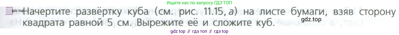 ГДЗ Математика, 5 класс Учебник, авторы: Дорофеев Георгий Владимирович, Шарыгин Игорь Фёдорович, Суворова Светлана Борисовна, Бунимович Евгений Абрамович, Кузнецова Людмила Викторовна, Минаева Светлана Станиславовна, Рослова Лариса Олеговна, издательство Просвещение, Москва, 2023, белого цвета, страница 253, номер 4, Условие